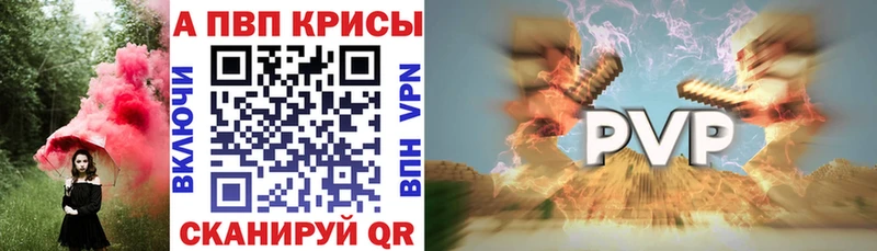 Alpha PVP кристаллы  Купить закладки  Нурлат 