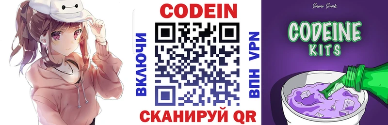 Купить  Нурлат  Кодеин Purple Drank 