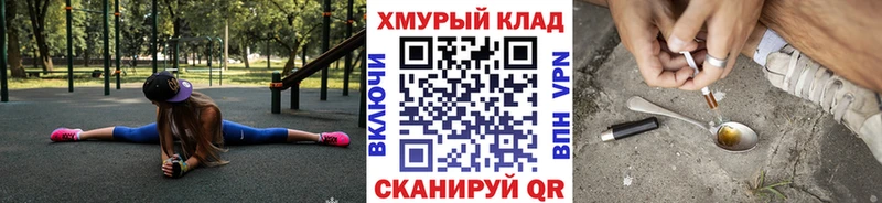 ГЕРОИН хмурый  Купить где  Нурлат 