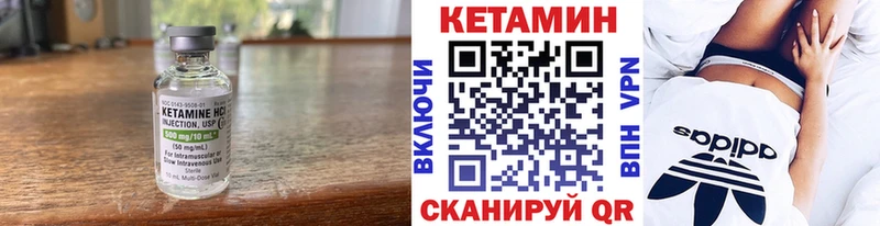 Кетамин ketamine  Купить  Нурлат 