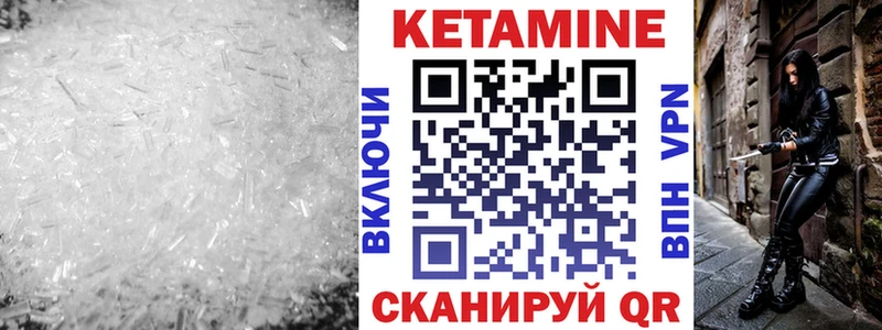 Кетамин VHQ Нурлат