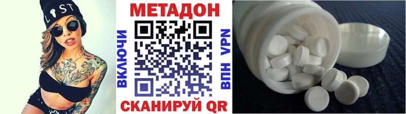 МЕТАДОН VHQ  Купить  Нурлат 